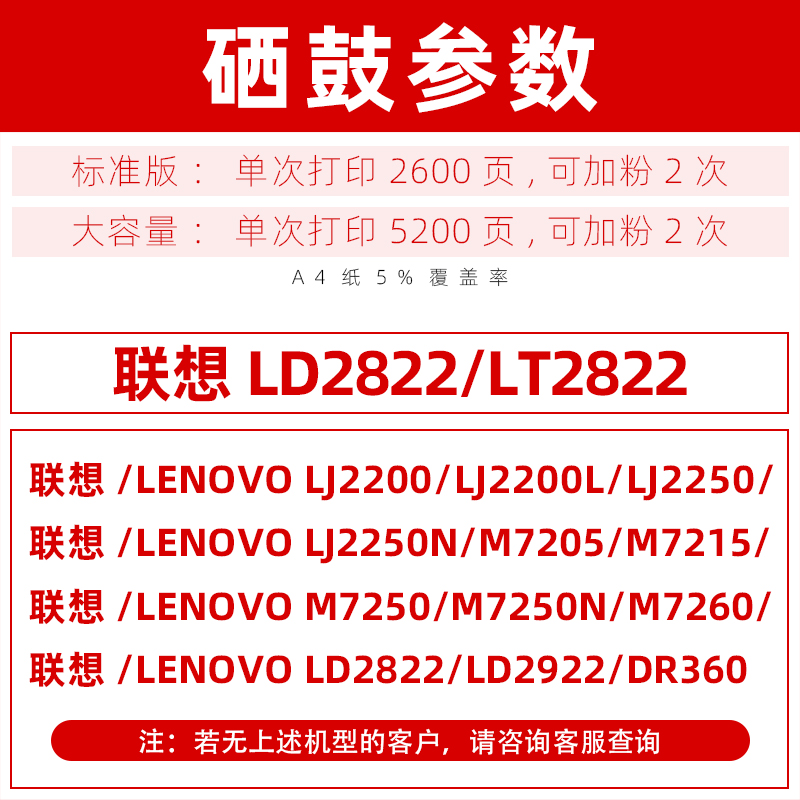 联想LJ2200粉盒M7215墨粉盒易加粉M7260 LJ2250激光打印机硒鼓 - 图1