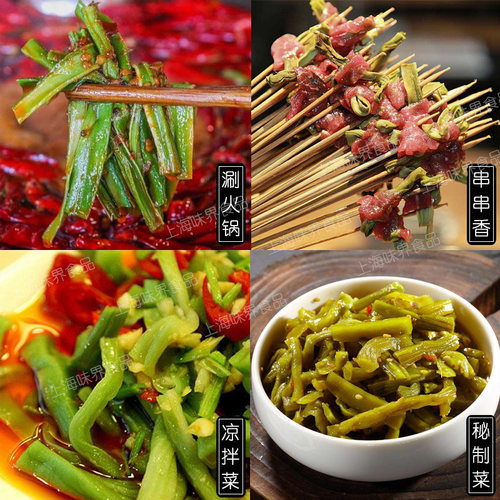农家贡菜干 干货苔菜 500g包邮 苔干 下饭菜 山蛰菜响菜 - 图0