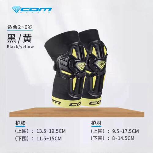 COM护具 儿童平衡滑步车软护具护肘护膝防摔轮滑骑行保护装配全套 - 图1