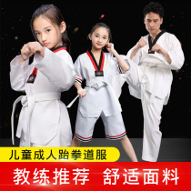 Taekwondo Children Adult Long sleeves Short sleeves Pure cotton Men and women Customized Spring Summer Taekwondo Clothing Long Pants