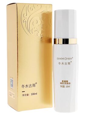冬木古雨氨基酸洁面美容院线产品