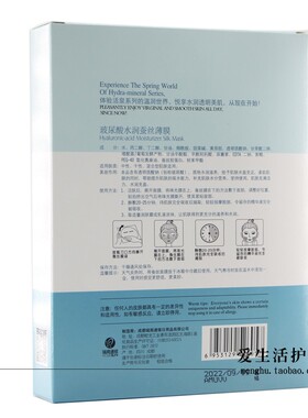 专柜正品冬木古雨活泉薄膜玻尿酸