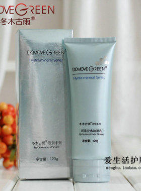 补水洁面乳温和保湿洗面奶