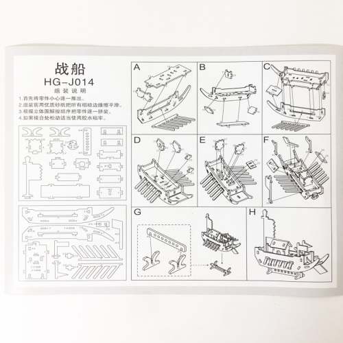 diy手工拼装古船海盗船帆船战舰木质3D立体拼图益智儿童玩具模型