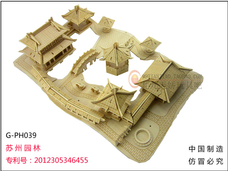 包邮大型建筑拼装木制仿真模型 苏州园林 成人高难度手工益智玩具 - 图1