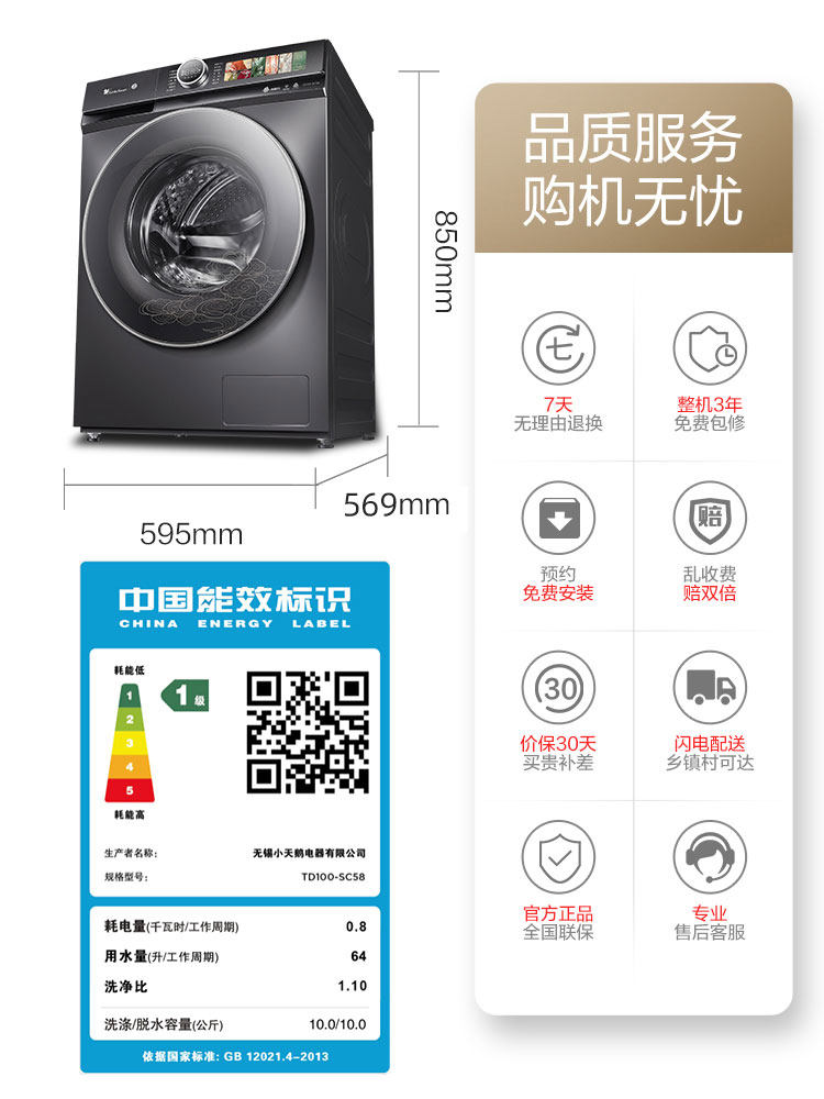 【超薄全嵌】小天鹅洗衣机家用滚筒 小天鹅洗衣机