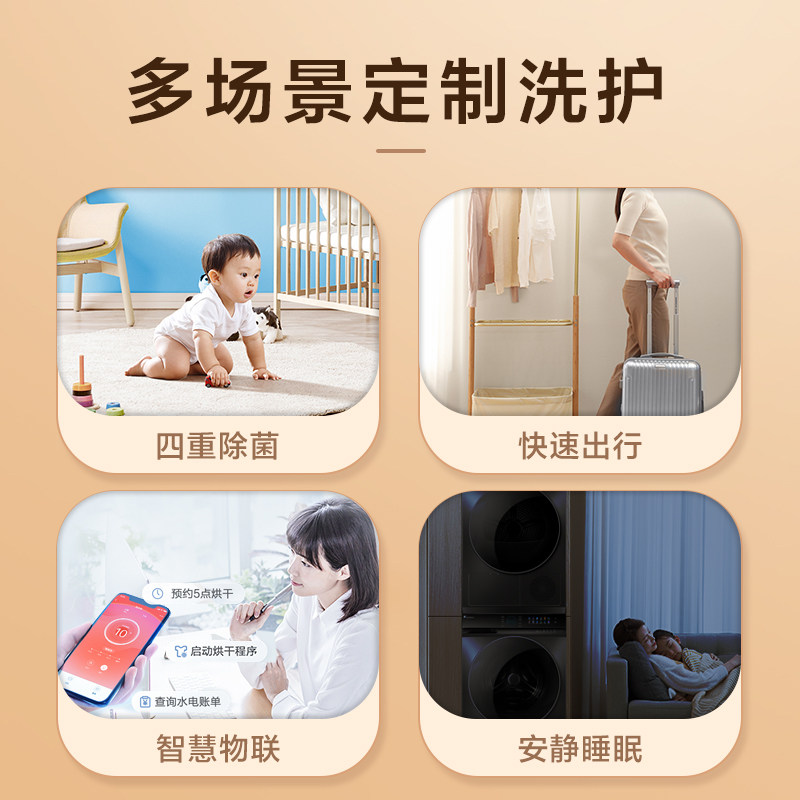 【水魔方】小天鹅10公斤全自动洗衣机 小天鹅洗烘套装