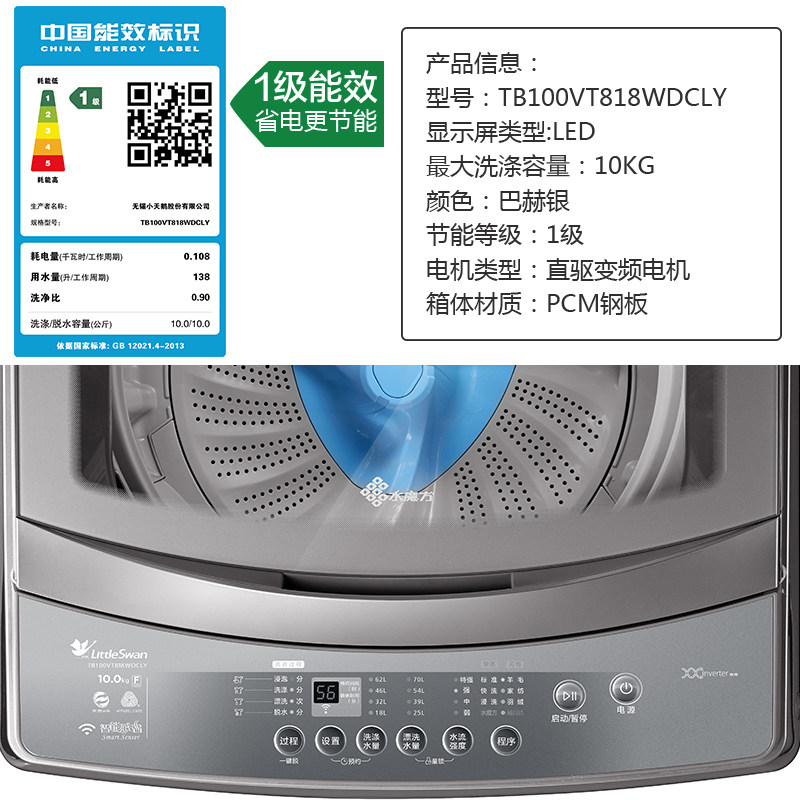  舒允电器洗衣机