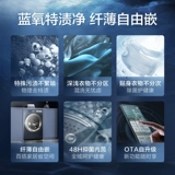 [Ультра -тщательный полный встроенный] Маленький лебедь Официальная стиральная машина 10 кг барабана высыхает все -ин -один TD100MS9ILZ