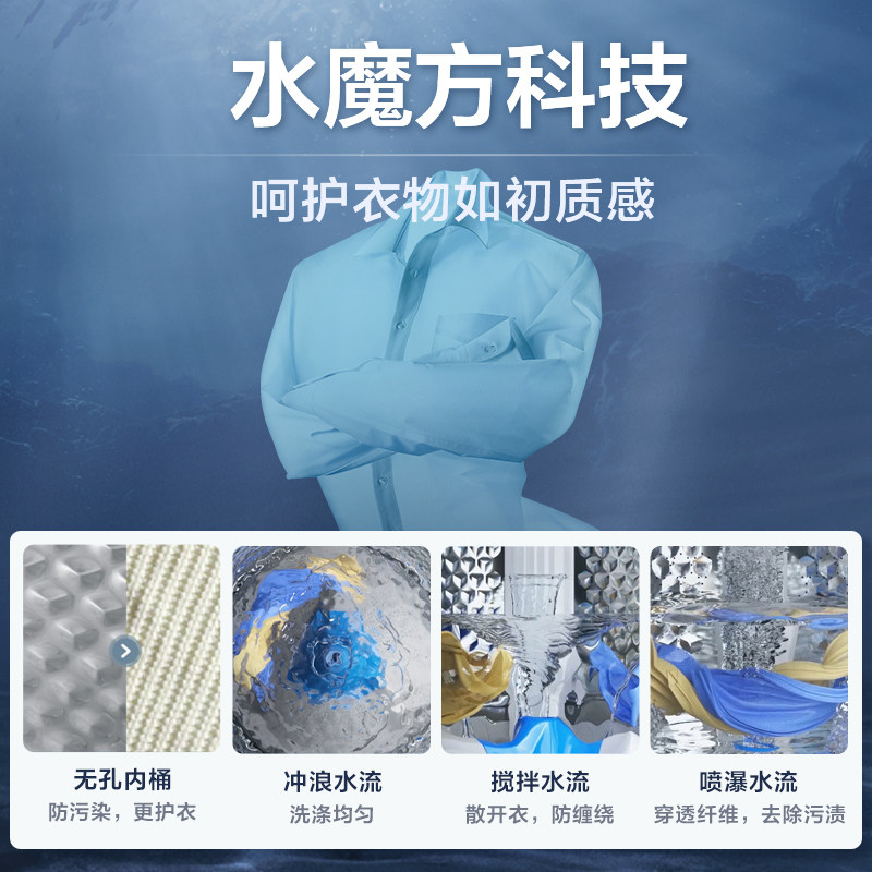 【水魔方】小天鹅10kg大容量洗衣机 小天鹅洗衣机