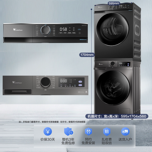 【纯净】小天鹅洗烘套装10KG家用滚筒洗衣机热泵烘干机098pro+02 - 图3