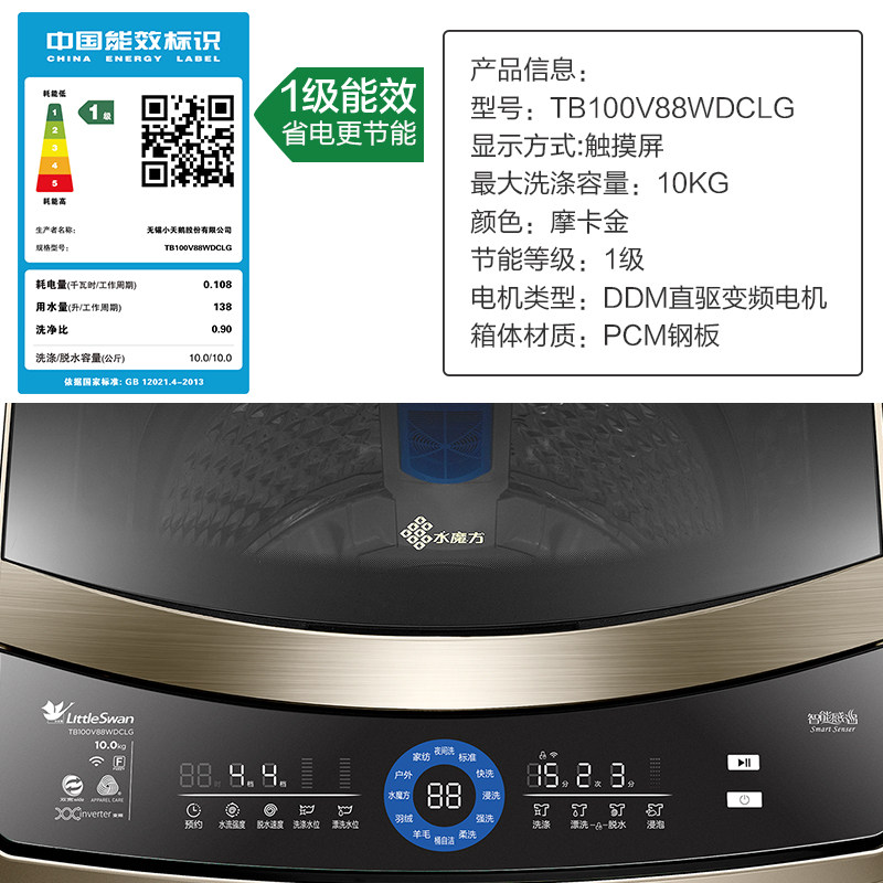  舒允电器洗衣机