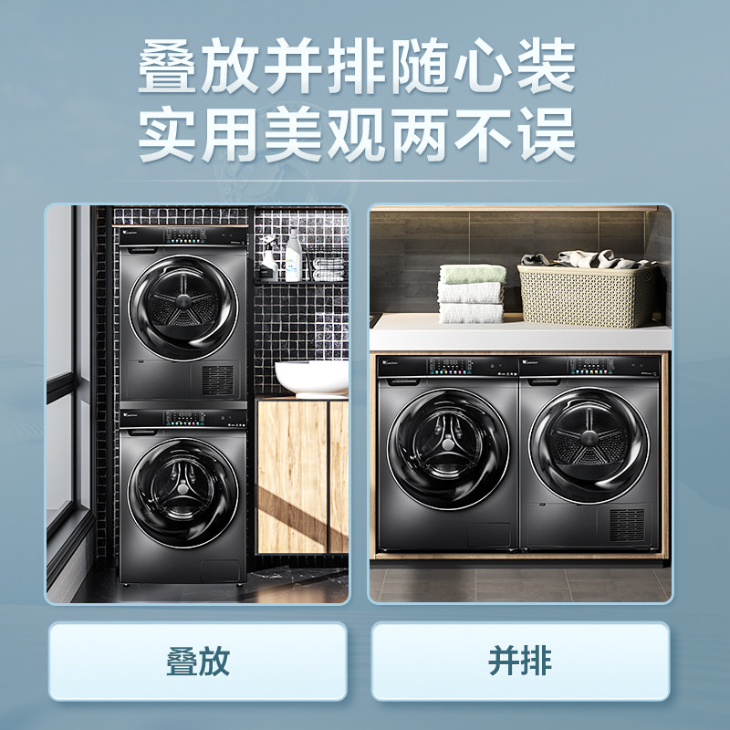 【水魔方】小天鹅除菌洗烘套装洗衣机 小天鹅洗烘套装