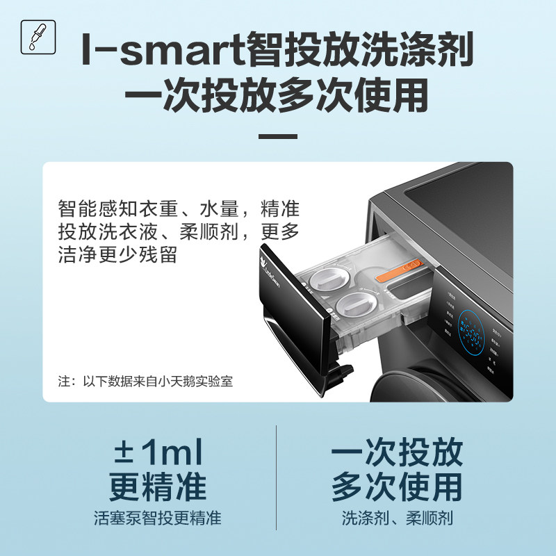 小天鹅全自动滚筒智能10kg洗衣机 小天鹅领美洗衣机