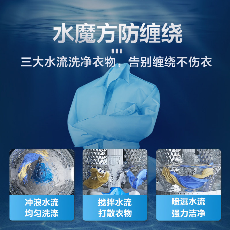 【水魔方】小天鹅全自动家用洗衣机 小天鹅洗衣机