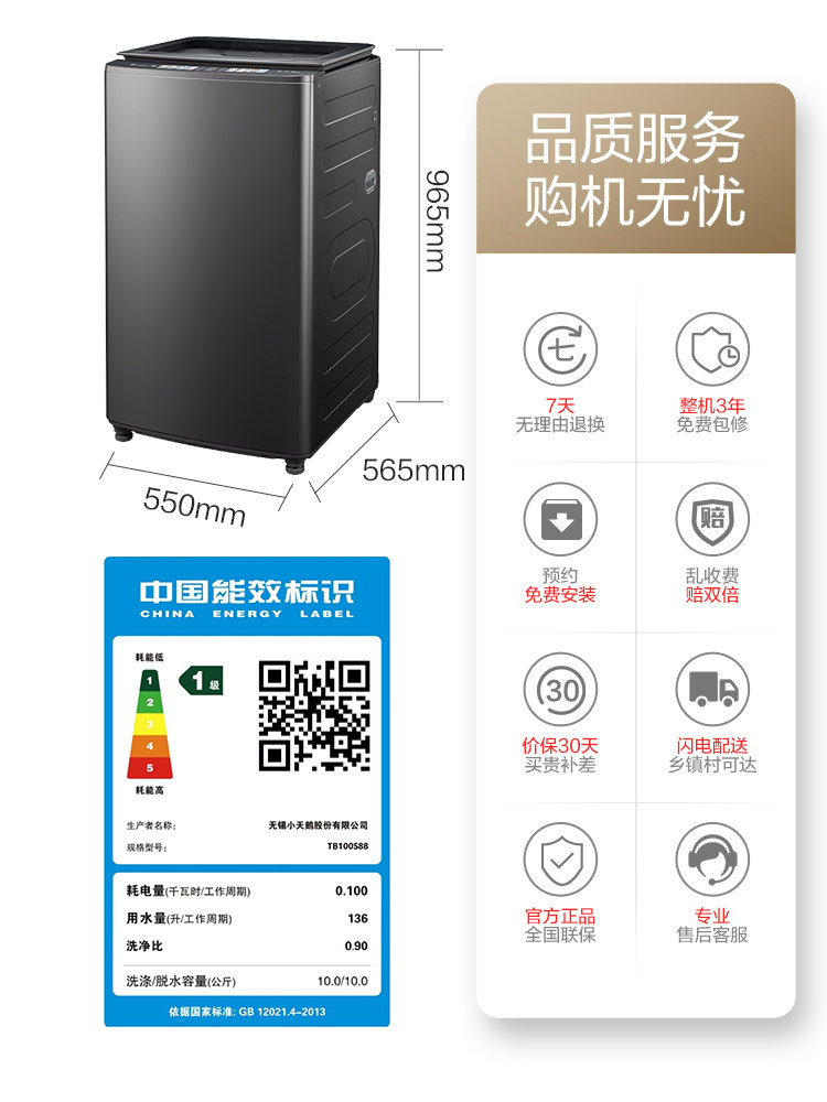 【纤彩】小天鹅10kg全自动家用洗衣机 小天鹅洗衣机