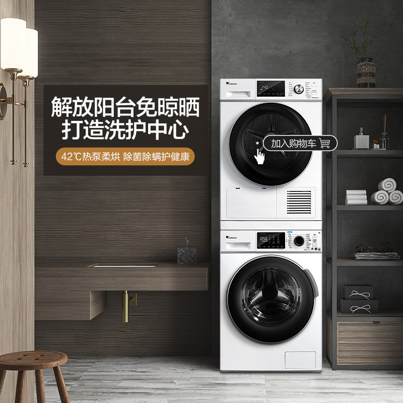 小天鹅全自动10kg热泵烘干机洗衣机 小天鹅洗烘护套装