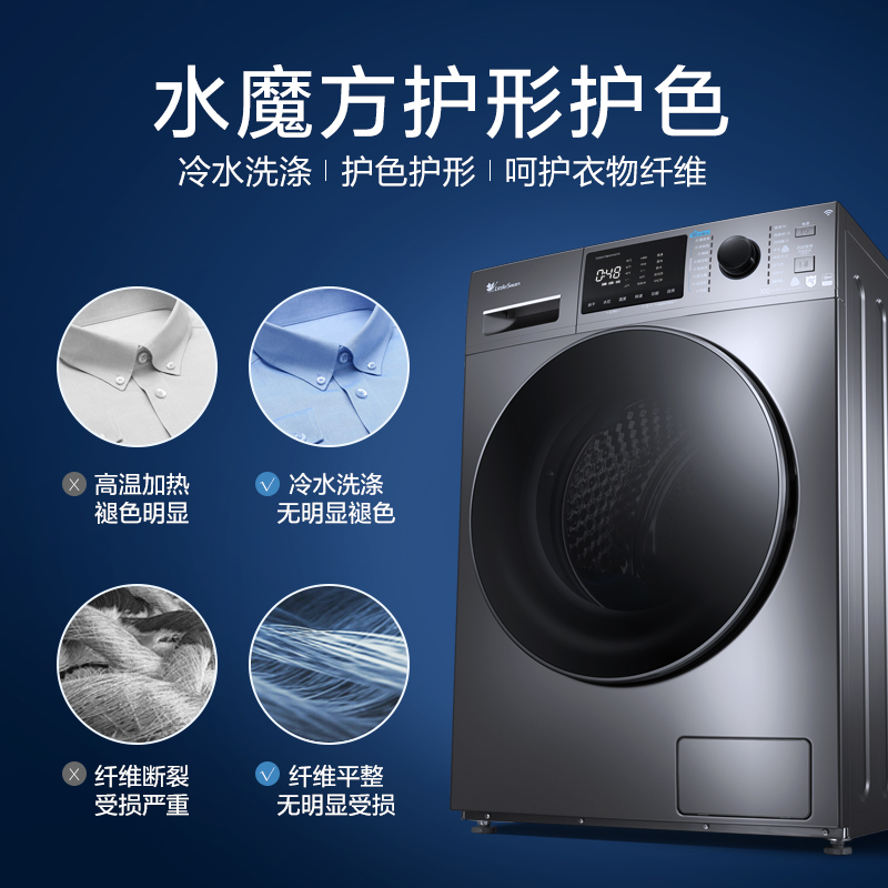 TD100VT86WMADT5 公斤水魔方全自动洗烘干一体滚筒洗衣机 10 小天鹅 TD100VT86WMADT5 公斤水魔方全自动洗烘干一体滚筒洗衣机 10 小天鹅