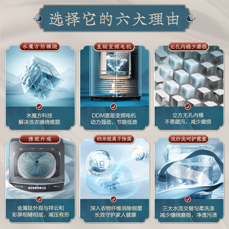 【纤彩】小天鹅10公斤水魔方彩屏 小天鹅洗衣机