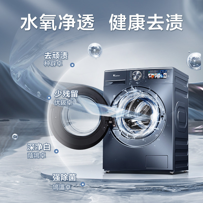 【超薄】小天鹅洗衣机全自动家用滚筒 小天鹅领美洗衣机