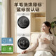 Xiaowumei 3.0 Light Edition 12/10KG Washing and Drying Set