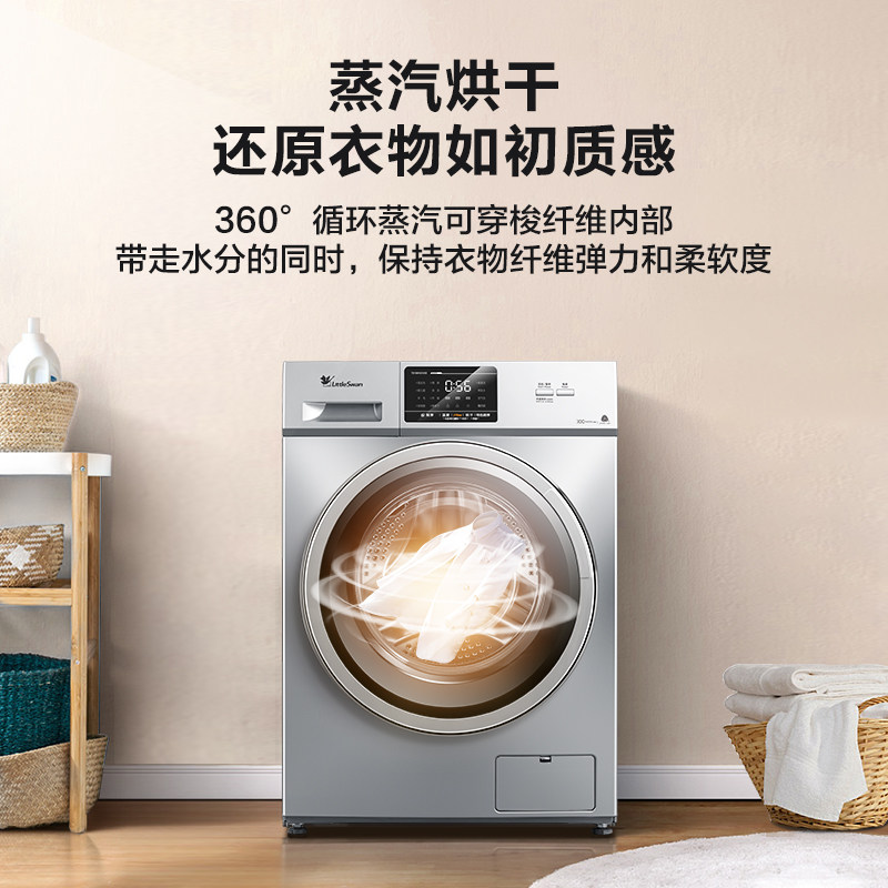 【纯净】小天鹅滚筒全自动杀菌洗衣机 小天鹅洗衣机