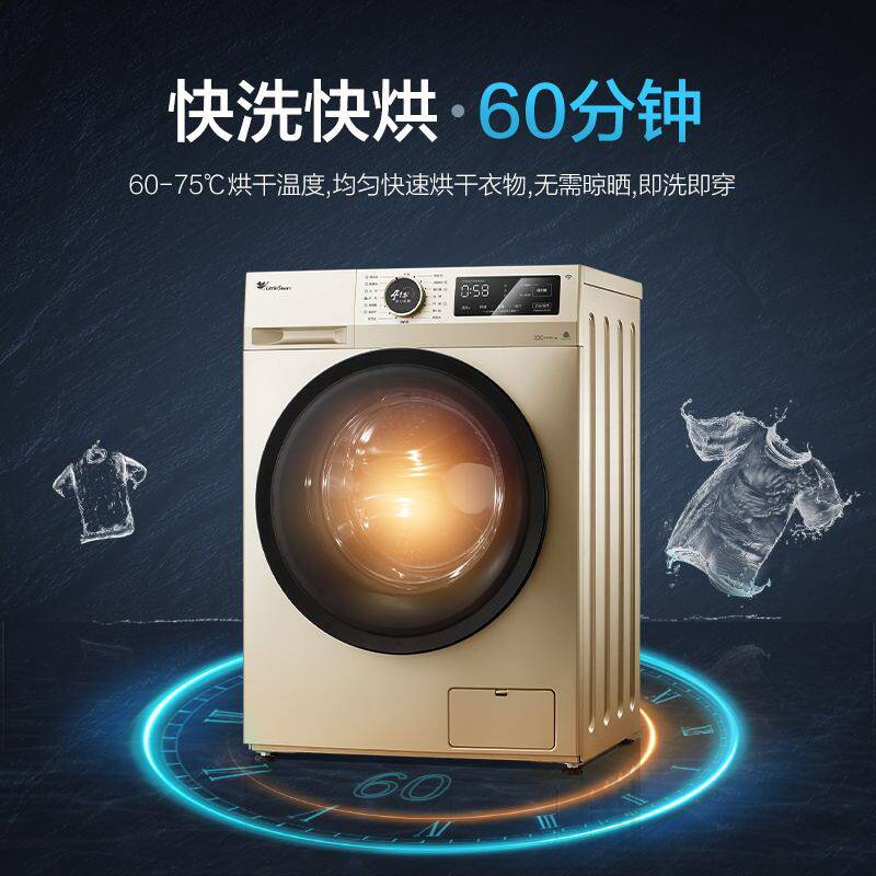 小天鹅全自动家用洗烘一体洗衣机 小天鹅中佳电器洗衣机