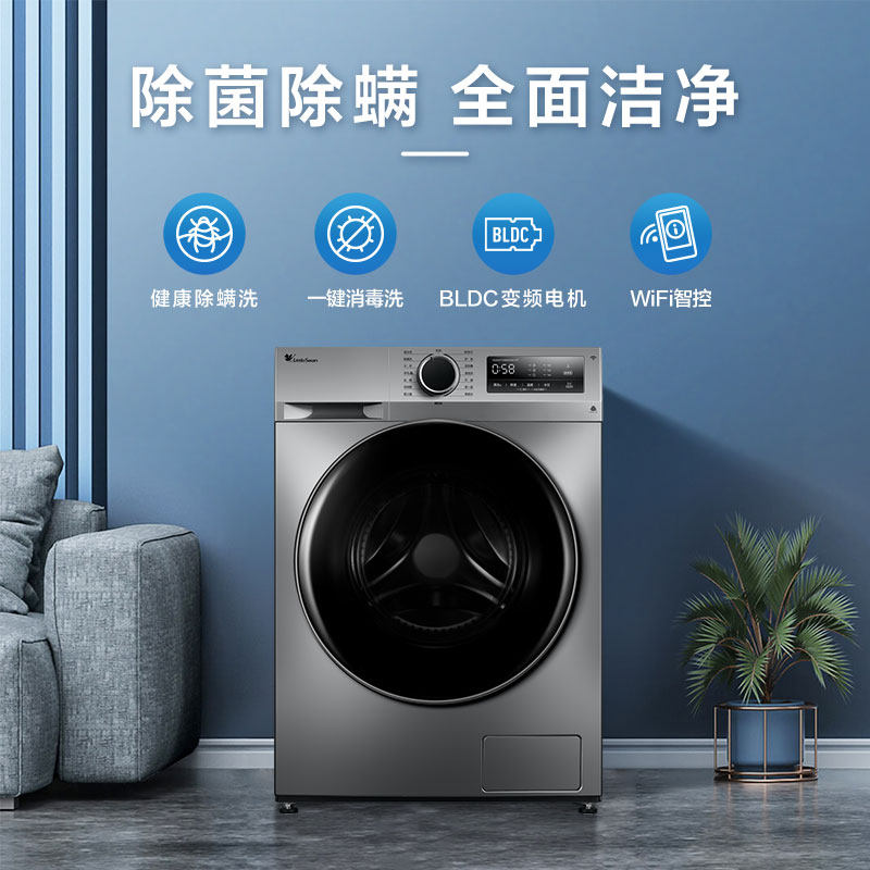 【除菌】小天鹅10公斤家用滚筒洗衣机 小天鹅洗衣机