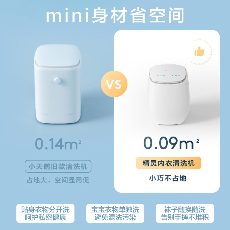  小天鹅洗衣机