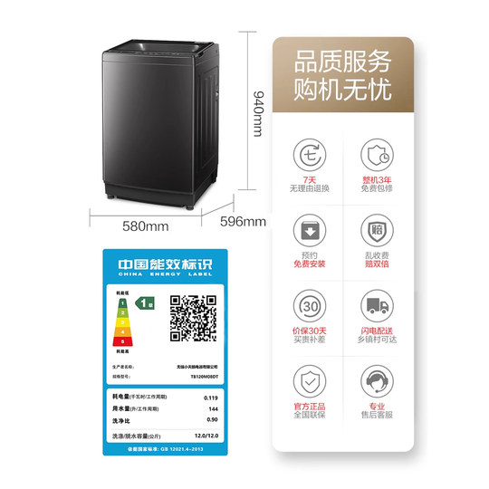 Little Swan 12KG Water Cube Frequency Pulley Washing Machine