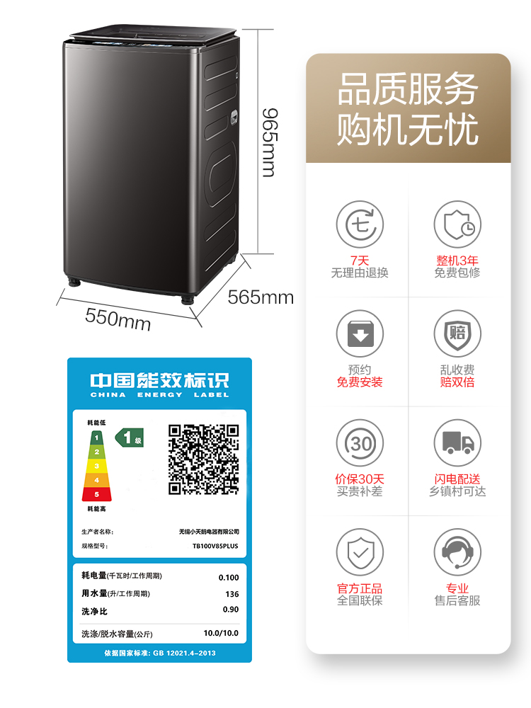 小天鹅水魔方波轮10KG全自动家用大容量除菌螨变频洗衣机TB100V85-图3