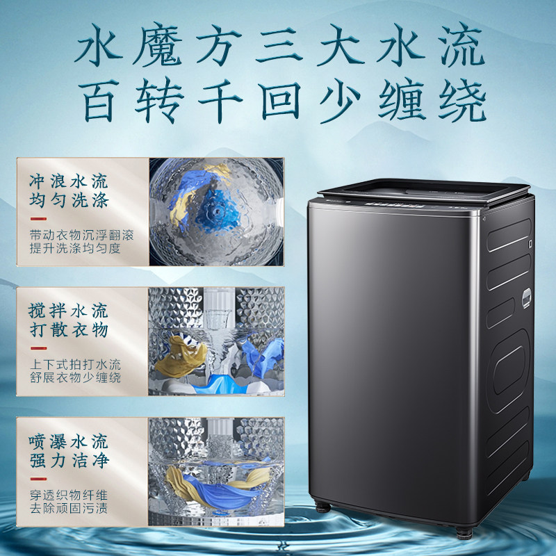 【纤彩】小天鹅10公斤水魔方彩屏 小天鹅洗衣机