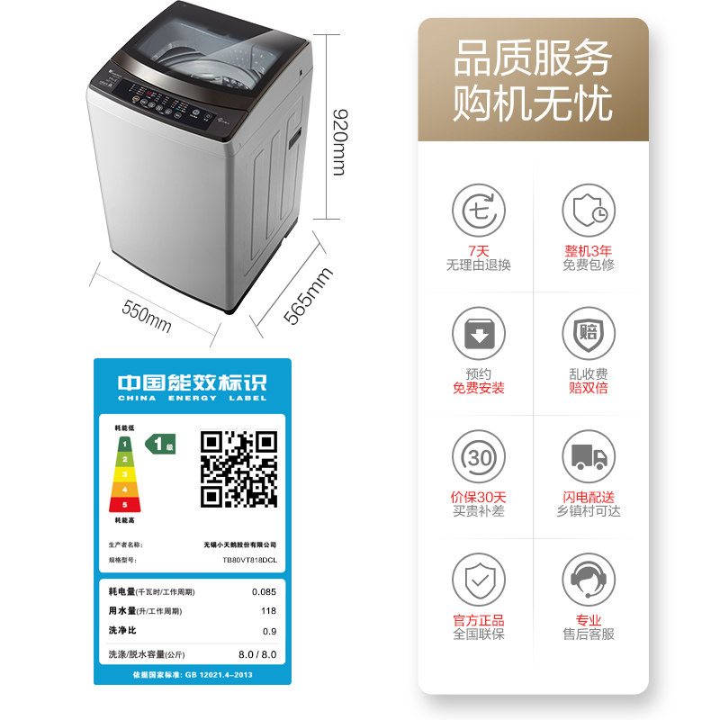 【水魔方】小天鹅全自动波轮洗衣机 小天鹅洗衣机