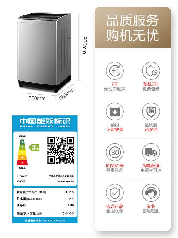 【浣彩】小天鹅波轮全自动官方洗衣机 小天鹅洗衣机