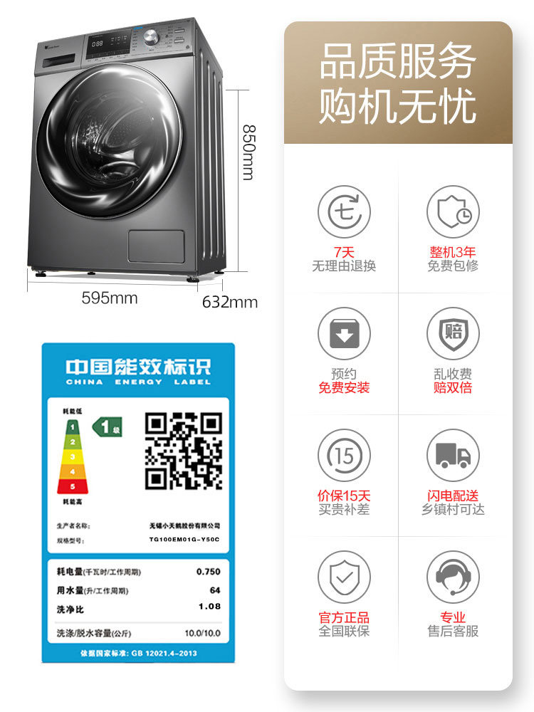 【水魔方】小天鹅全自动滚筒洗衣机 小天鹅洗衣机