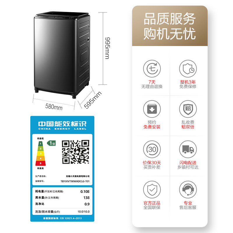 小天鹅洗衣机全自动10公斤水魔方 小天鹅润墨洗衣机