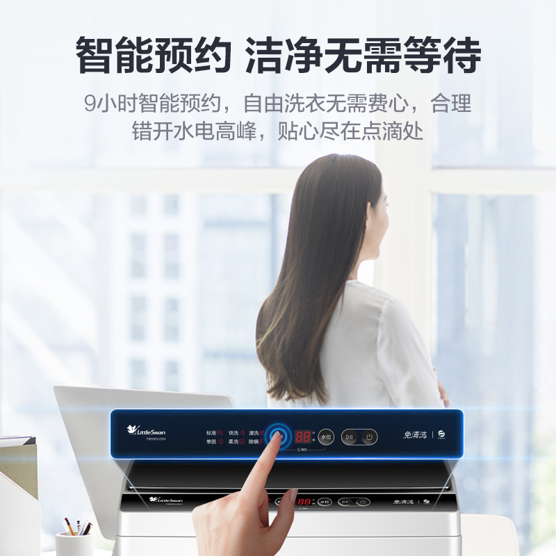 【纯净】小天鹅全自动租房家用洗衣机 小天鹅洗衣机