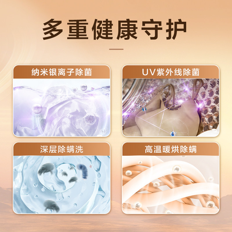 【水魔方】小天鹅10kg全自动洗衣机88 小天鹅洗烘套装