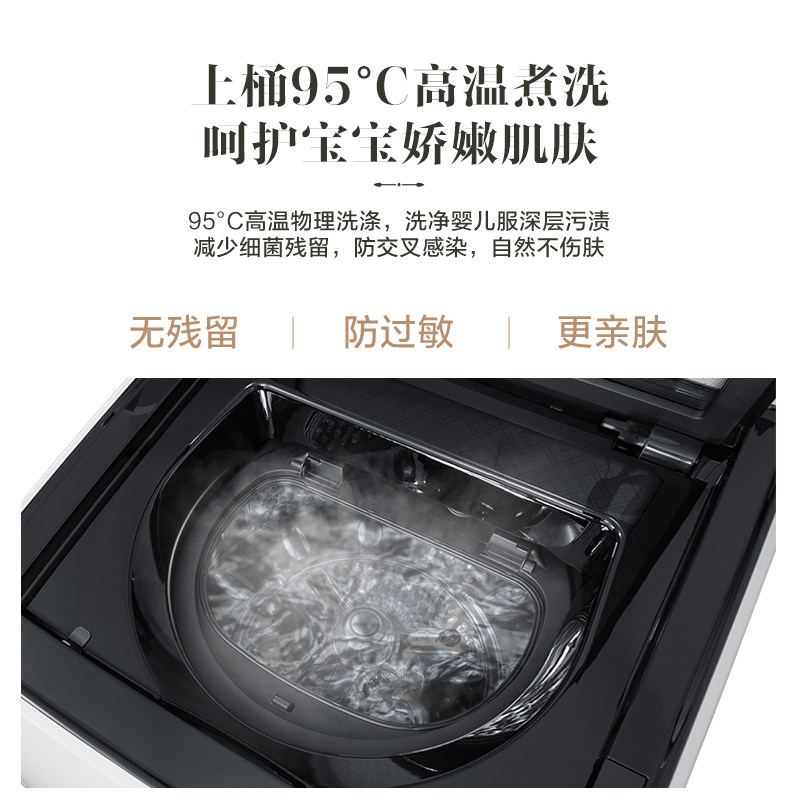  小天鹅中佳电器洗衣机