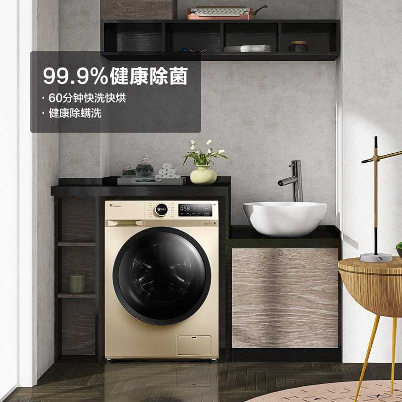 【纯净】小天鹅全自动滚筒智能洗衣机 小天鹅洗衣机
