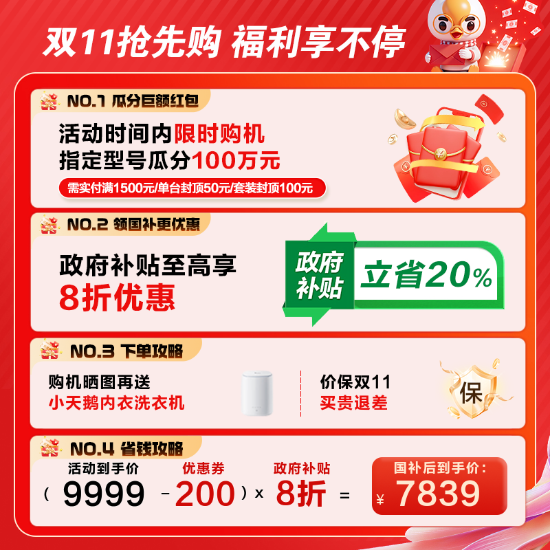[热泵洗烘一体]小天鹅12KG滚筒洗衣机家用蓝氧2.0全变频烘干E700