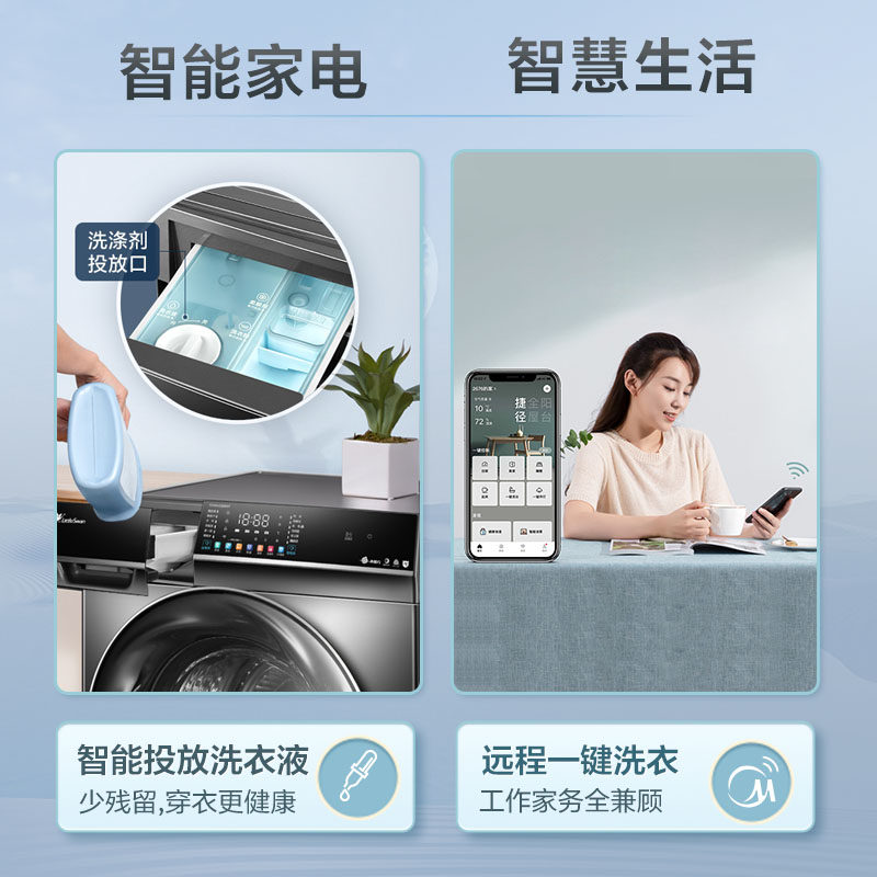 【水魔方】小天鹅10kg滚筒家用洗衣机 小天鹅洗衣机