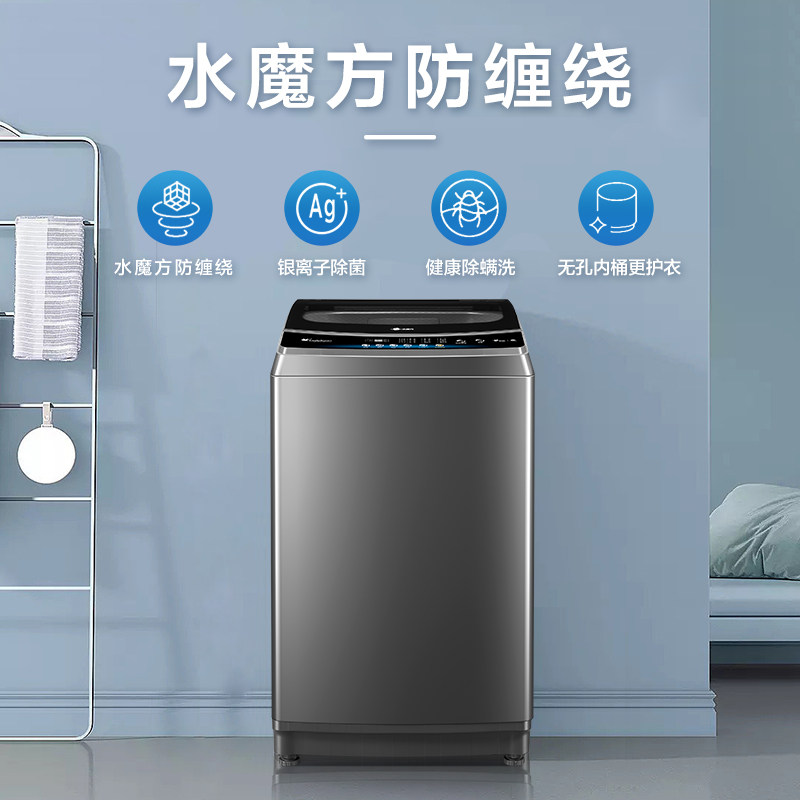 【水魔方】小天鹅10kg大容量洗衣机 小天鹅洗衣机