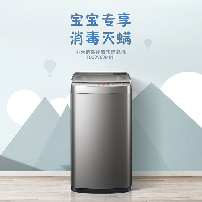 小天鹅儿童3公斤小型迷你洗衣机 舒允电器洗衣机