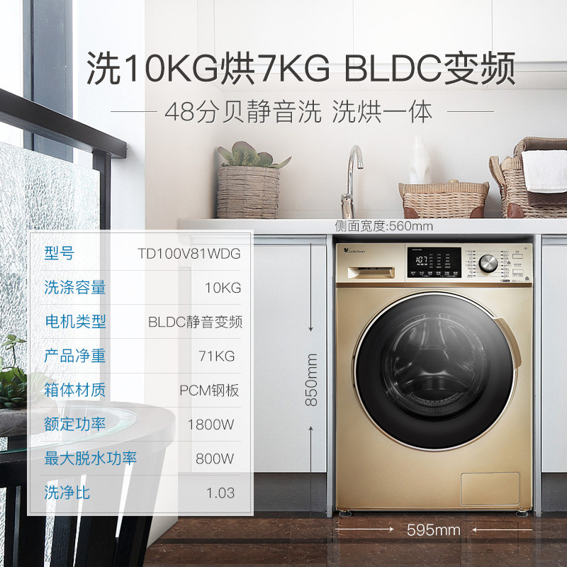 小天鹅10公斤全自动智能家用洗衣机 舒允电器洗衣机