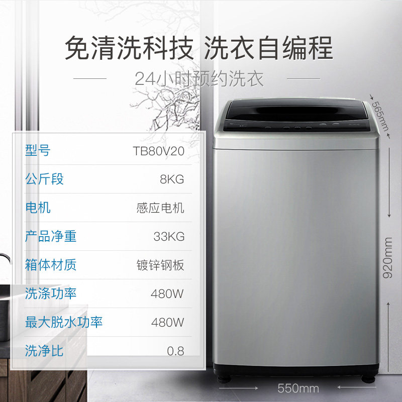  舒允电器洗衣机