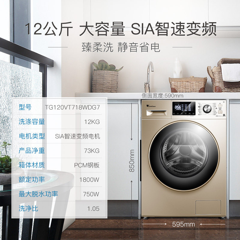  舒允电器洗衣机