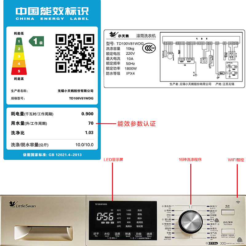 小天鹅10公斤全自动智能家用洗衣机 舒允电器洗衣机