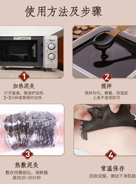 仁和匠心草本泥膏泥膜