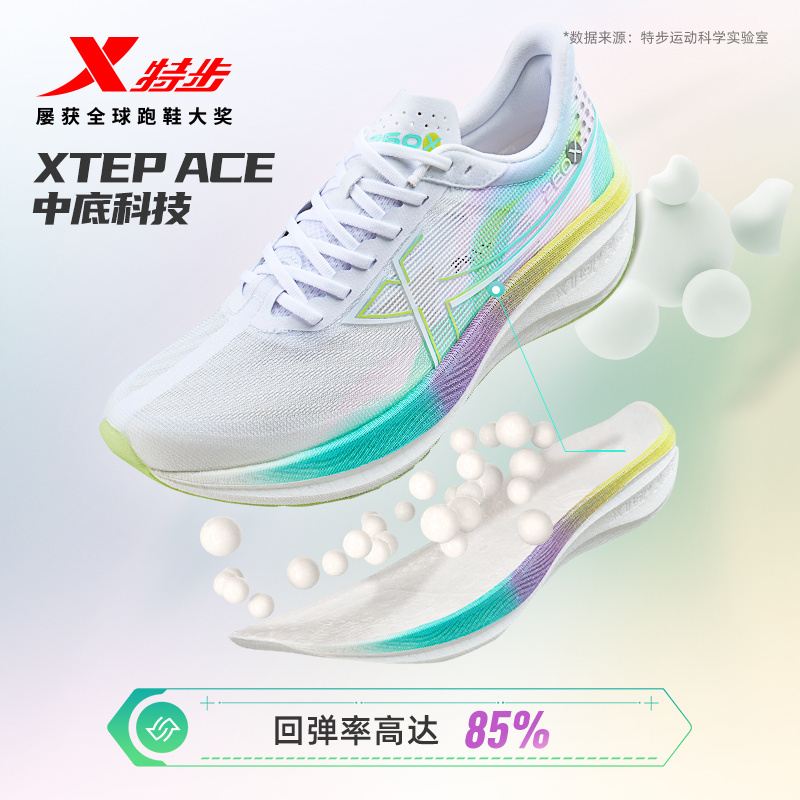 特步260X丨竞速碳板跑鞋马拉松专业运动鞋女鞋减震竞训透气跑步鞋